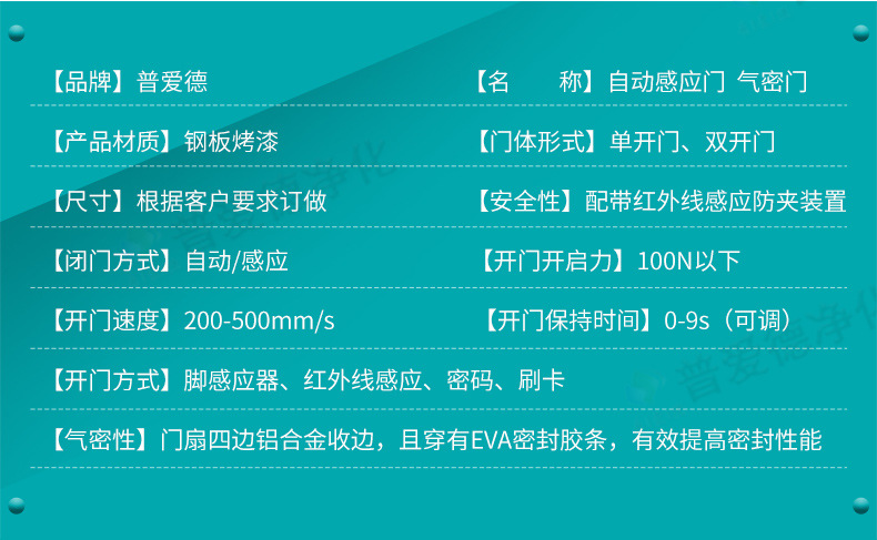氣密門單雙開手術(shù)室門氣密門凈化門腳踏感應(yīng)自動(dòng)門