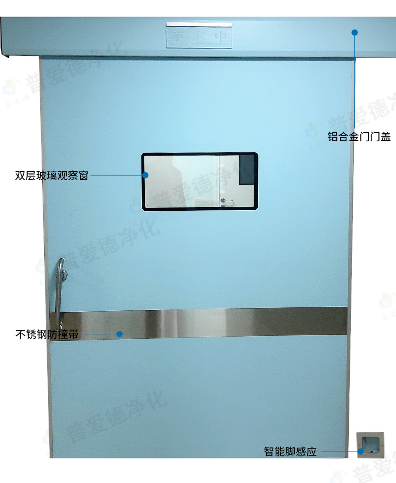 氣密門單雙開手術(shù)室門氣密門凈化門腳踏感應(yīng)自動(dòng)門