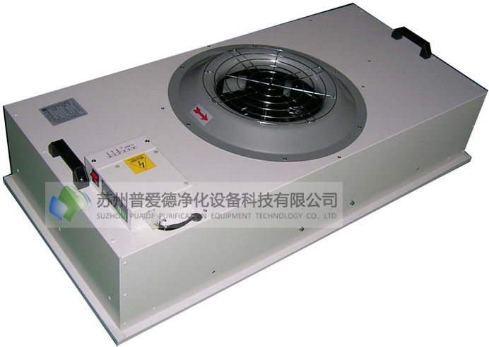 FFU風(fēng)機過濾器
