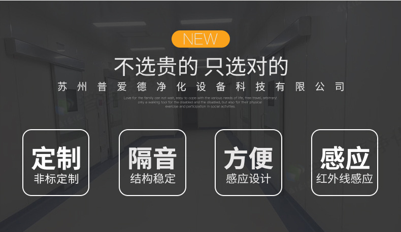 氣密門單雙開手術(shù)室門氣密門凈化門腳踏感應(yīng)自動(dòng)門