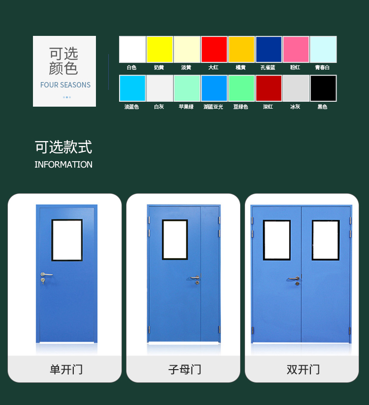 凈化鋼制門食品電子無塵車間廠房通道門醫(yī)院病房單雙開潔凈鋼質門