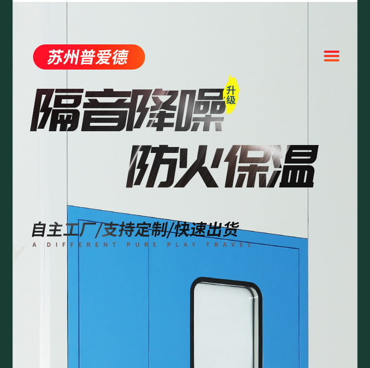 凈化鋼制門食品電子無塵車間廠房通道門醫(yī)院病房單雙開潔凈鋼質門