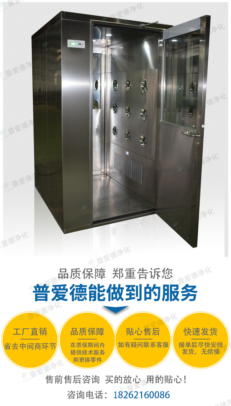 不銹鋼風(fēng)淋室單人單吹雙人雙吹紅外感應(yīng)潔凈車間風(fēng)淋門