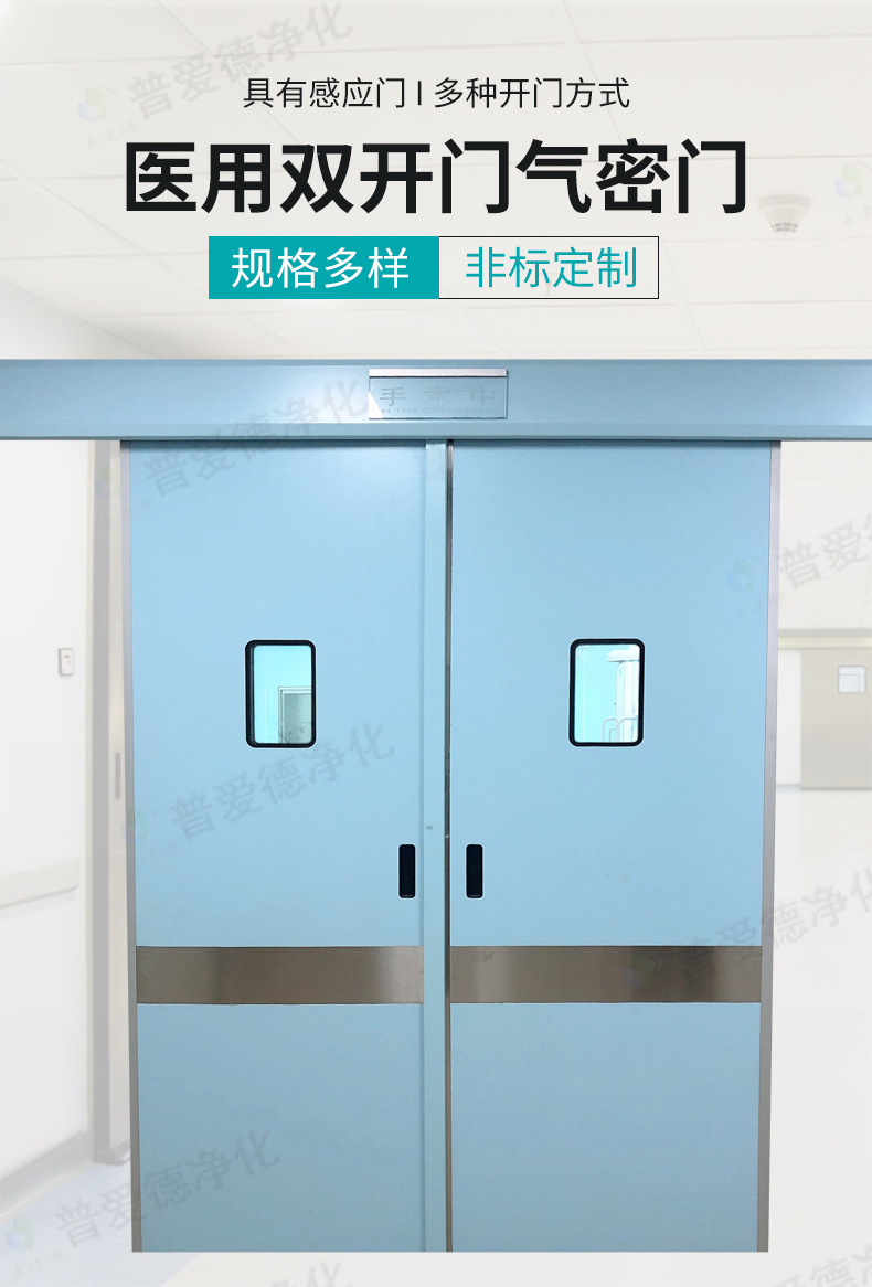 平移雙開(kāi)門電動(dòng)門氣密門腳感應(yīng)自動(dòng)氣密凈化門