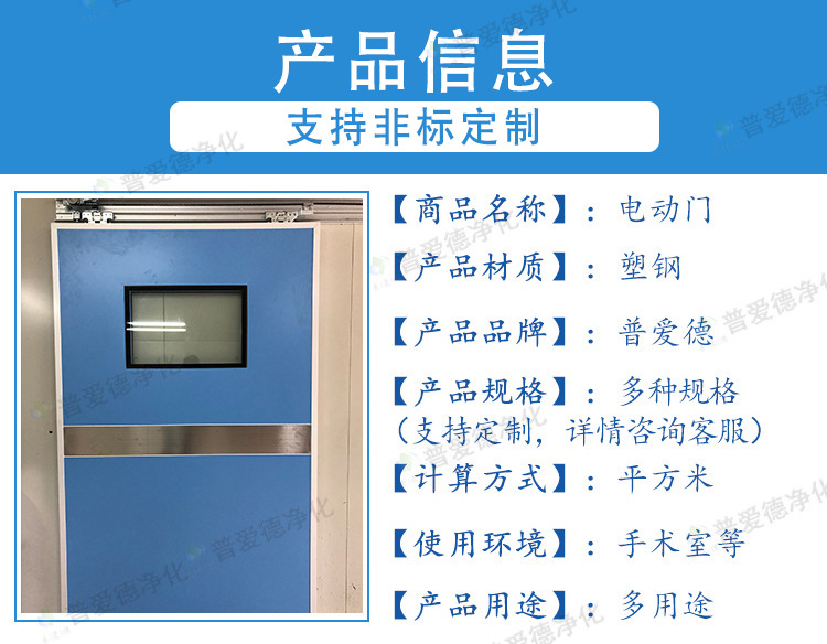 平移式鋼制凈化門(mén) 潔凈室不銹鋼氣密門(mén) 手術(shù)室腳踏感應(yīng)門(mén)