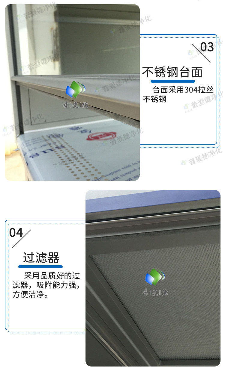 超凈工作臺(tái) 工作臺(tái)操作臺(tái) 不銹鋼凈化工作臺(tái)