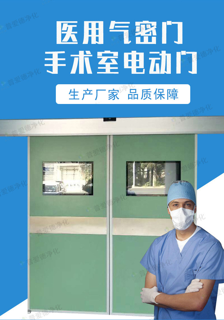 平移式鋼制凈化門(mén) 潔凈室不銹鋼氣密門(mén) 手術(shù)室腳踏感應(yīng)門(mén)