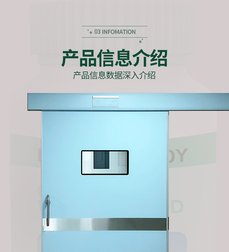 手術(shù)室氣密門電動自動感應(yīng)門腳踏防輻射單雙開平移門