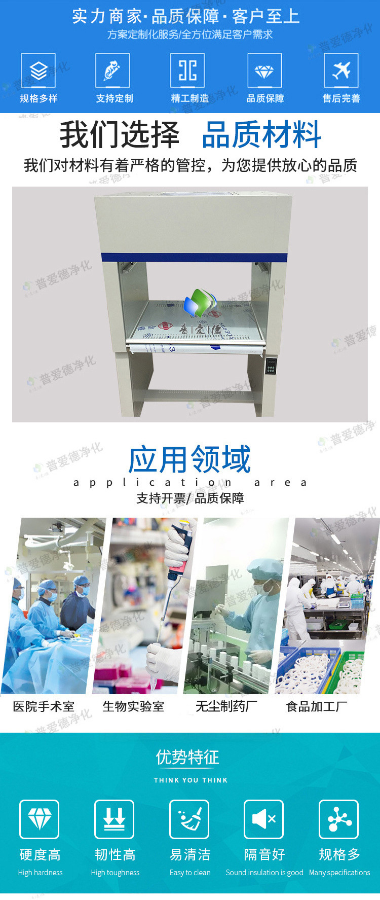超凈工作臺(tái) 工作臺(tái)操作臺(tái) 不銹鋼凈化工作臺(tái)