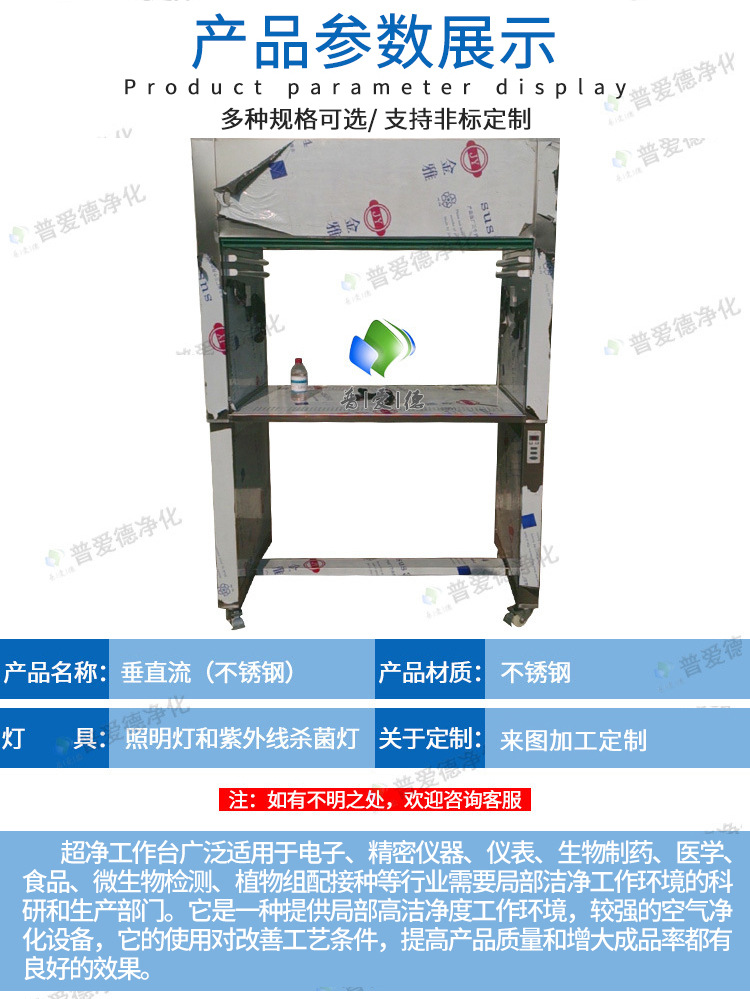 工作臺(tái)操作臺(tái) 不銹鋼凈化工作臺(tái) 超凈工作臺(tái)
