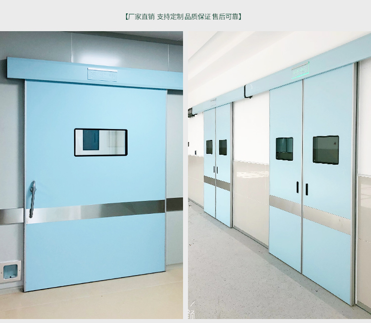 手術(shù)室氣密門電動自動感應(yīng)門腳踏防輻射單雙開平移門
