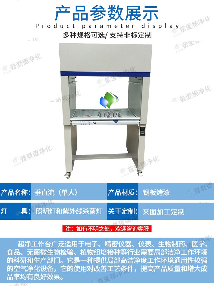 超凈工作臺(tái) 工作臺(tái)操作臺(tái) 不銹鋼凈化工作臺(tái)