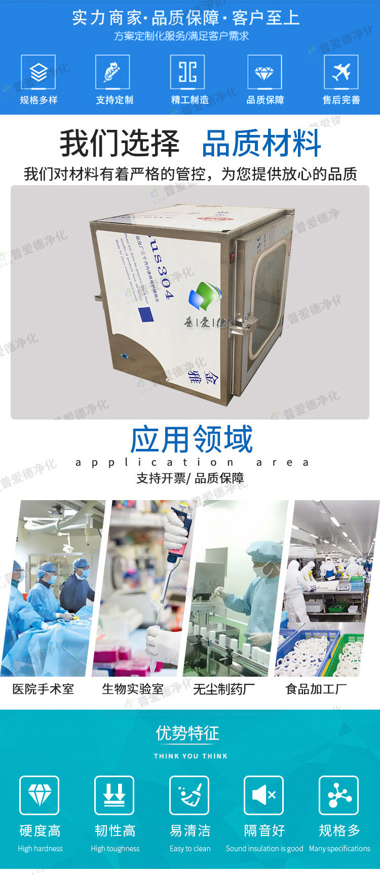 不銹鋼嵌入式潔凈電子連鎖傳遞窗工廠車間實驗室醫(yī)院紫外線燈