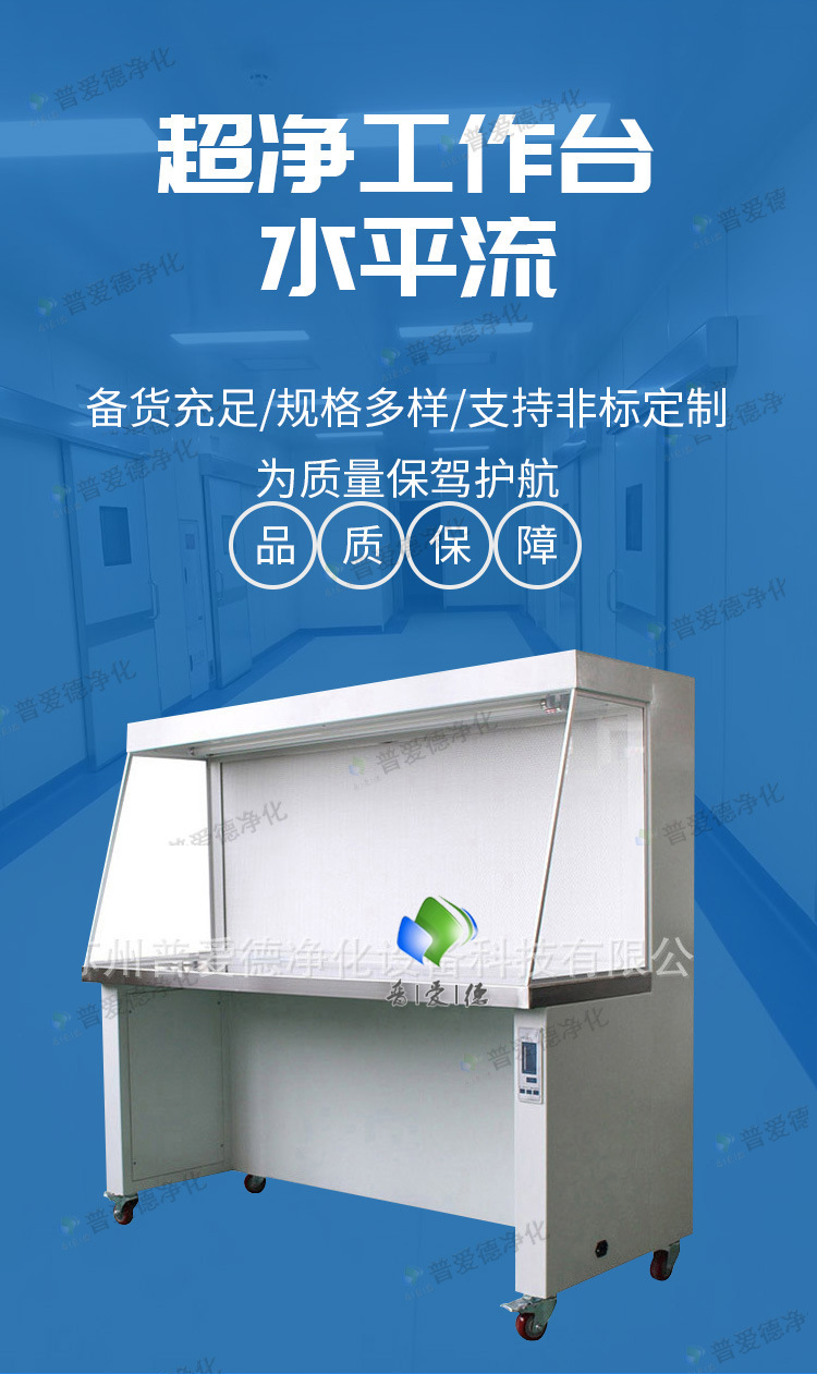 雙人水平超凈工作臺(tái) 花卉組培接種百級(jí)凈化超凈臺(tái) 凈化工程