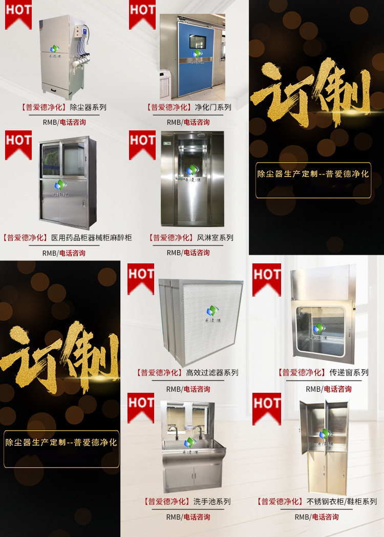 超凈工作臺(tái) 工作臺(tái)操作臺(tái) 不銹鋼凈化工作臺(tái)