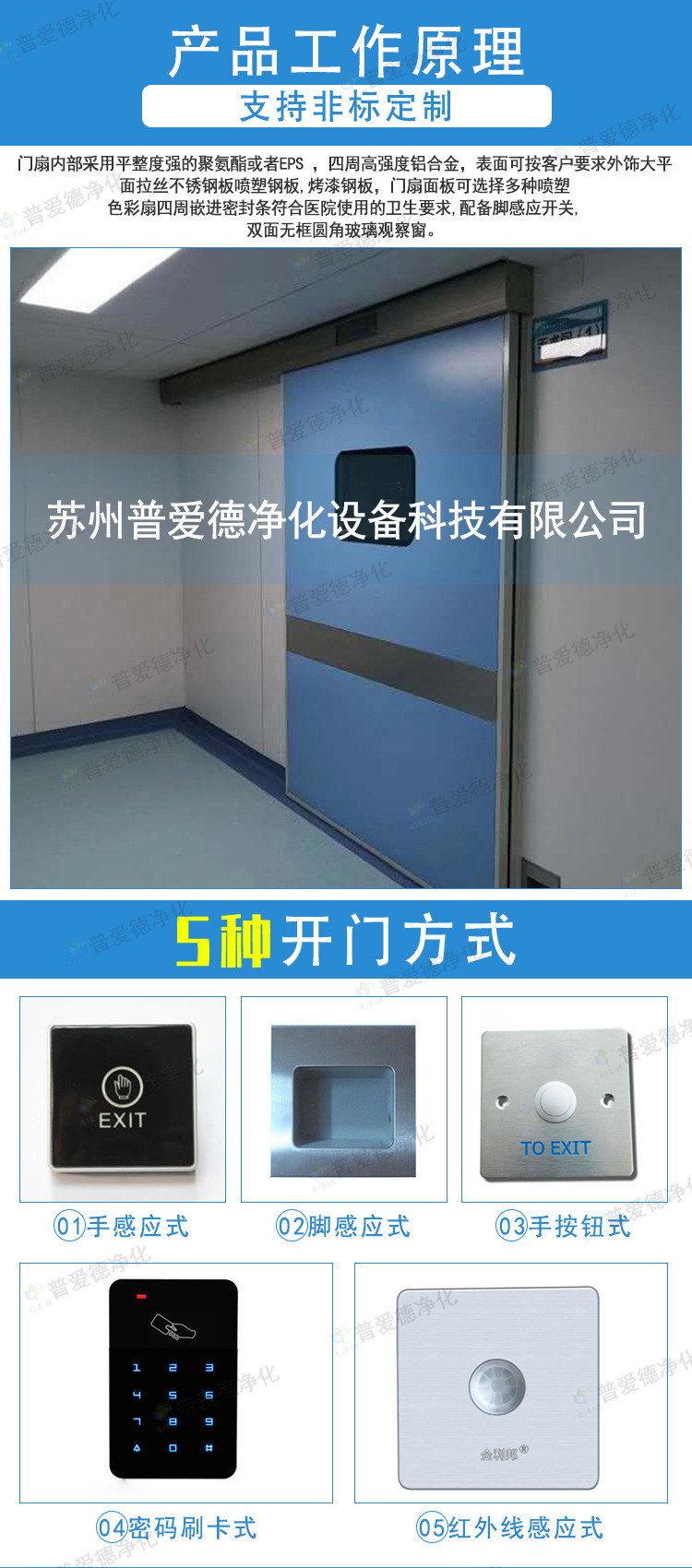 平移式鋼制凈化門(mén) 潔凈室不銹鋼氣密門(mén) 手術(shù)室腳踏感應(yīng)門(mén)