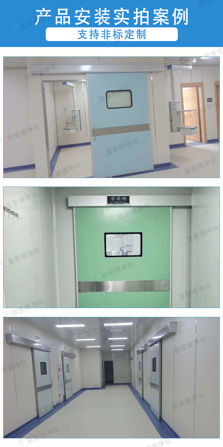 平移式鋼制凈化門(mén) 潔凈室不銹鋼氣密門(mén) 手術(shù)室腳踏感應(yīng)門(mén)