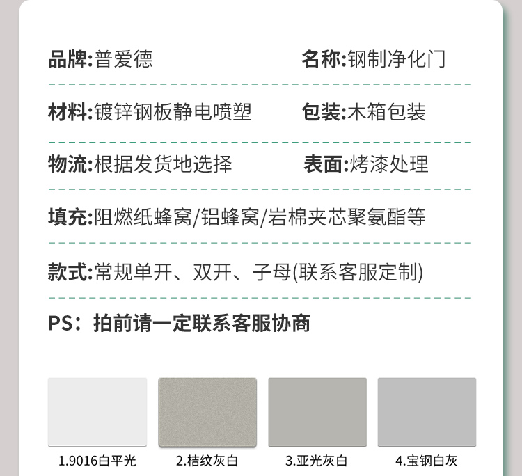 鋼制凈化門(mén)潔凈室車(chē)間醫(yī)院食品電子制藥廠房鋼質(zhì)門(mén)成品密閉通道門(mén)