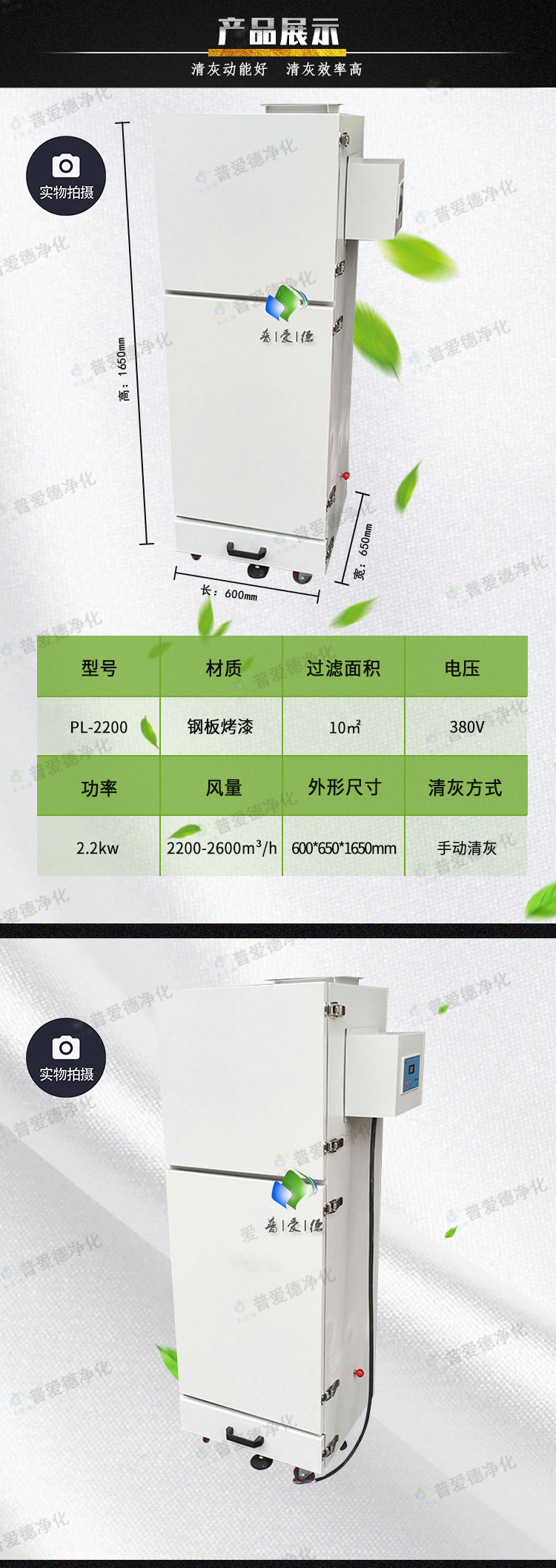 PL型單機(jī)除塵器 多型號(hào)濾筒式布袋單機(jī)除塵器