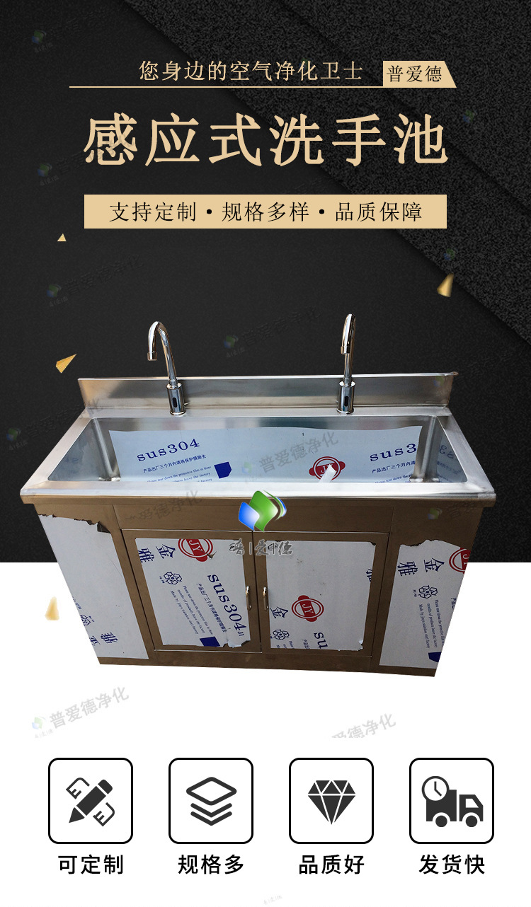 不銹鋼洗手池生產(chǎn)定制雙人位感應式洗手池 手術室洗手池水池