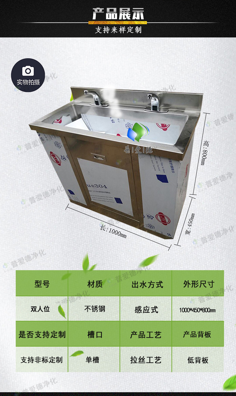 不銹鋼洗手池生產(chǎn)定制雙人位感應式洗手池 手術室洗手池水池