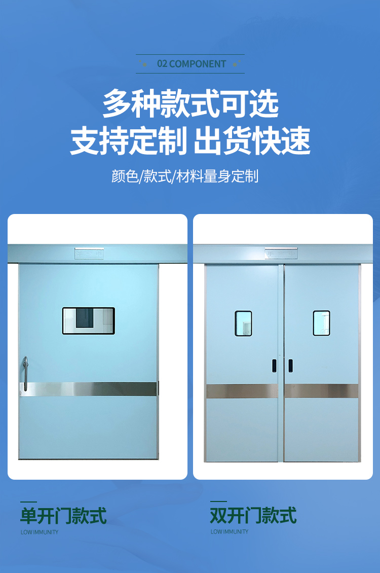 手術(shù)室氣密門電動自動感應(yīng)門腳踏防輻射單雙開平移門