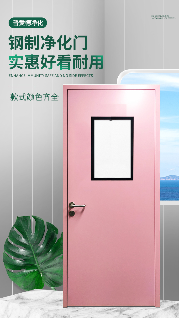 鋼制凈化門(mén)潔凈室車(chē)間醫(yī)院食品電子制藥廠房鋼質(zhì)門(mén)成品密閉通道門(mén)