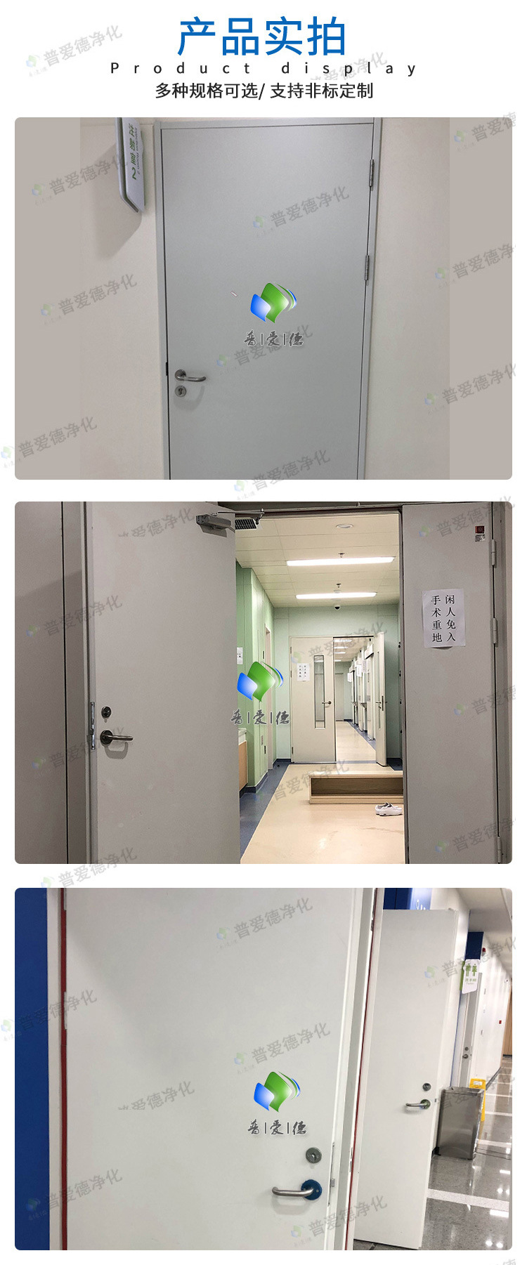 手術(shù)室鋼制凈化門 彩鋼科室門 通道樓梯逃生門 病房ICU鋼質(zhì)潔凈門