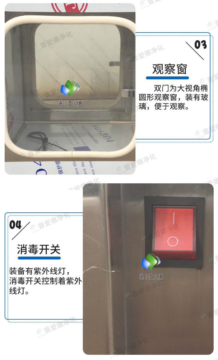 不銹鋼嵌入式潔凈電子連鎖傳遞窗工廠車間實驗室醫(yī)院紫外線燈