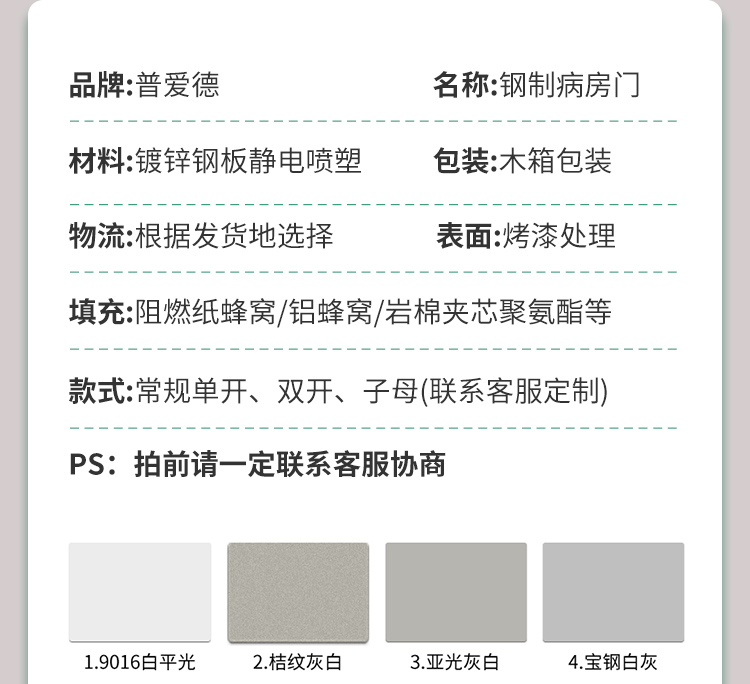 手術(shù)室氣密門電動自動感應(yīng)門腳踏防輻射單雙開平移門