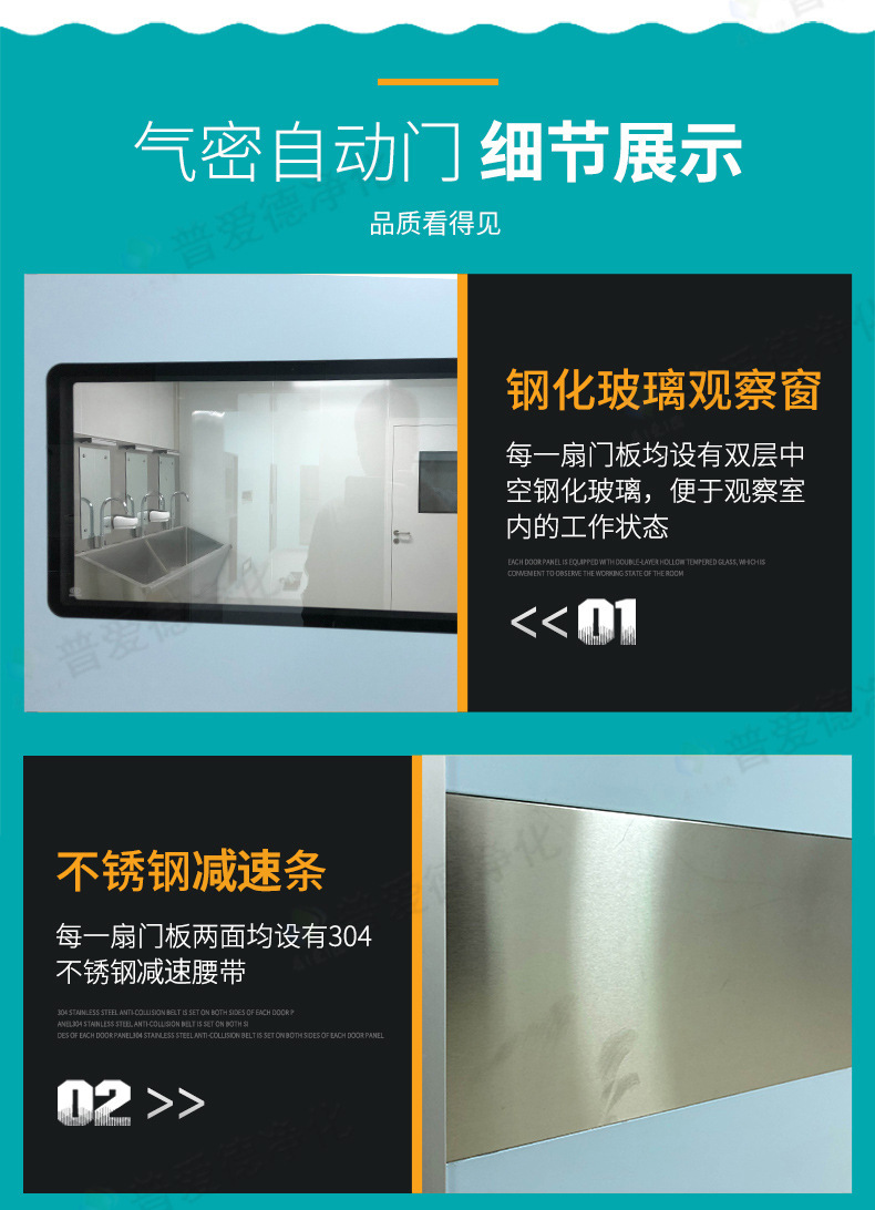 氣密門單雙開手術(shù)室門氣密門凈化門腳踏感應(yīng)自動(dòng)門