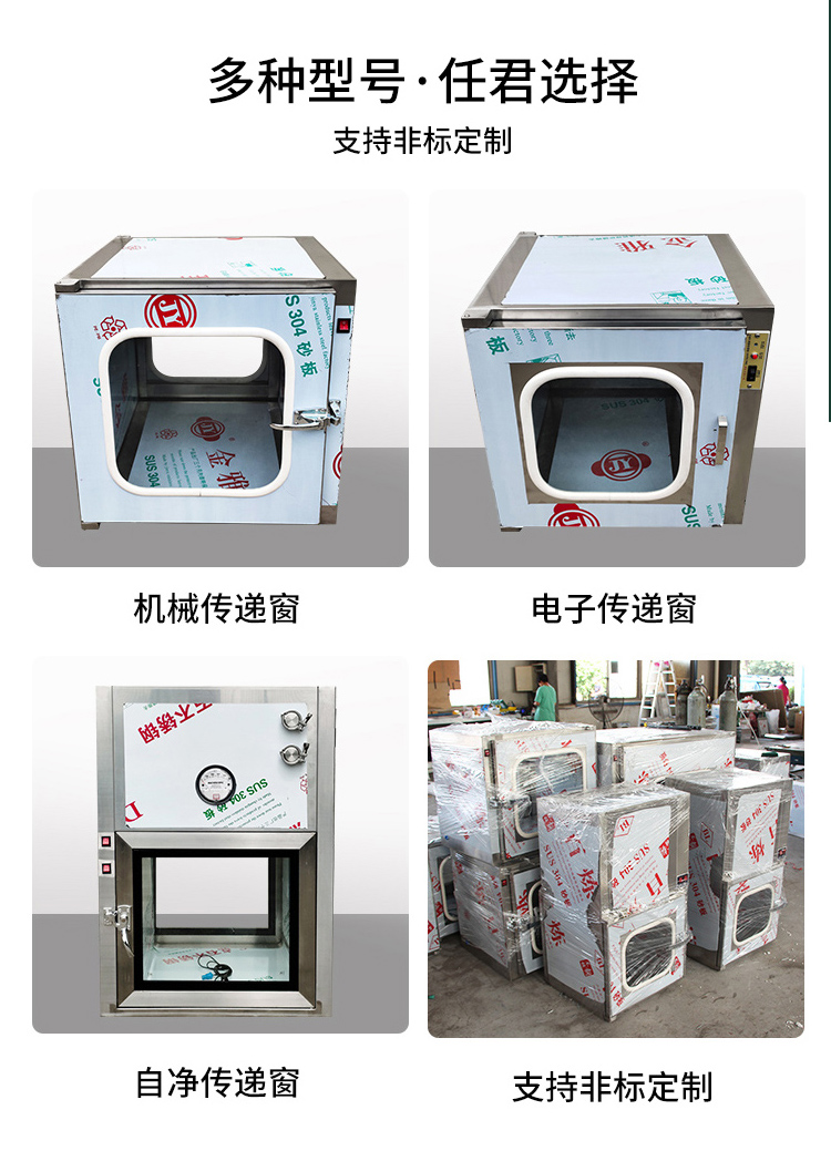 不銹鋼傳遞柜機械電子連鎖傳遞窗實驗室醫(yī)院殺菌消毒潔凈