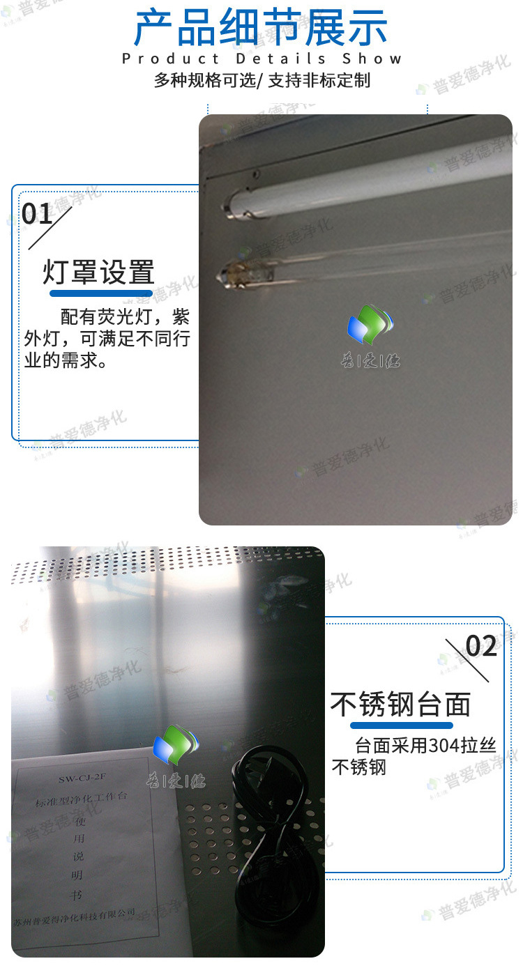 工作臺(tái)操作臺(tái) 不銹鋼凈化工作臺(tái) 超凈工作臺(tái)