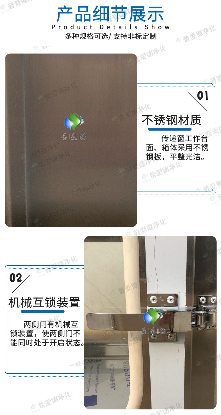 不銹鋼嵌入式潔凈電子連鎖傳遞窗工廠車間實驗室醫(yī)院紫外線燈