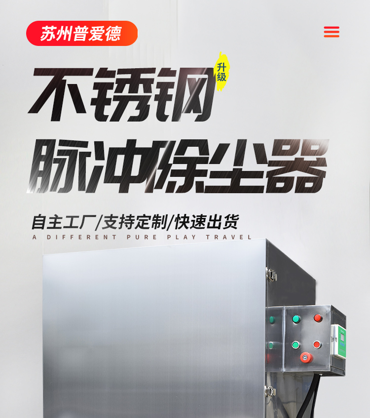 單機(jī)脈沖布袋除塵器工業(yè)環(huán)保除塵設(shè)備空氣凈化濾筒集塵器
