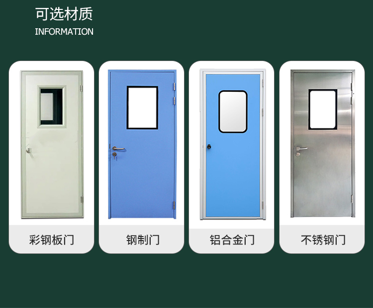 凈化鋼制門食品電子無塵車間廠房通道門醫(yī)院病房單雙開潔凈鋼質門