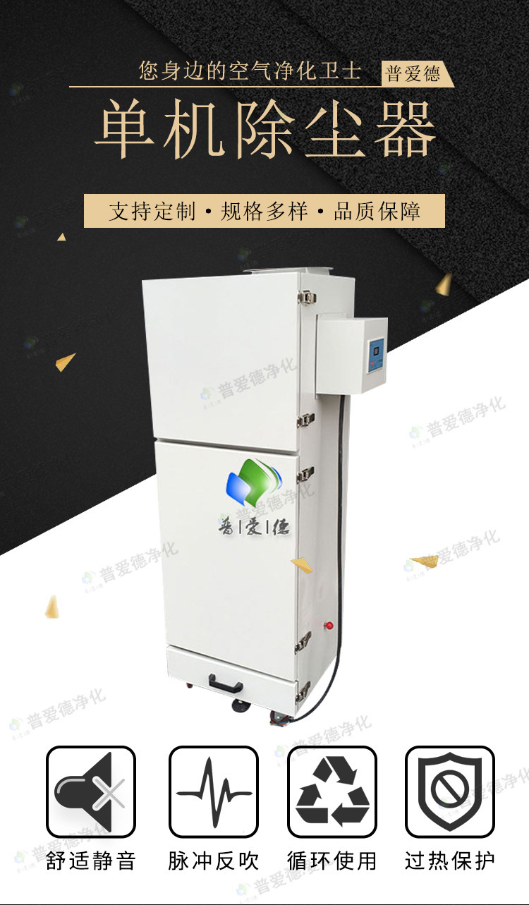 PL型單機(jī)除塵器 多型號(hào)濾筒式布袋單機(jī)除塵器
