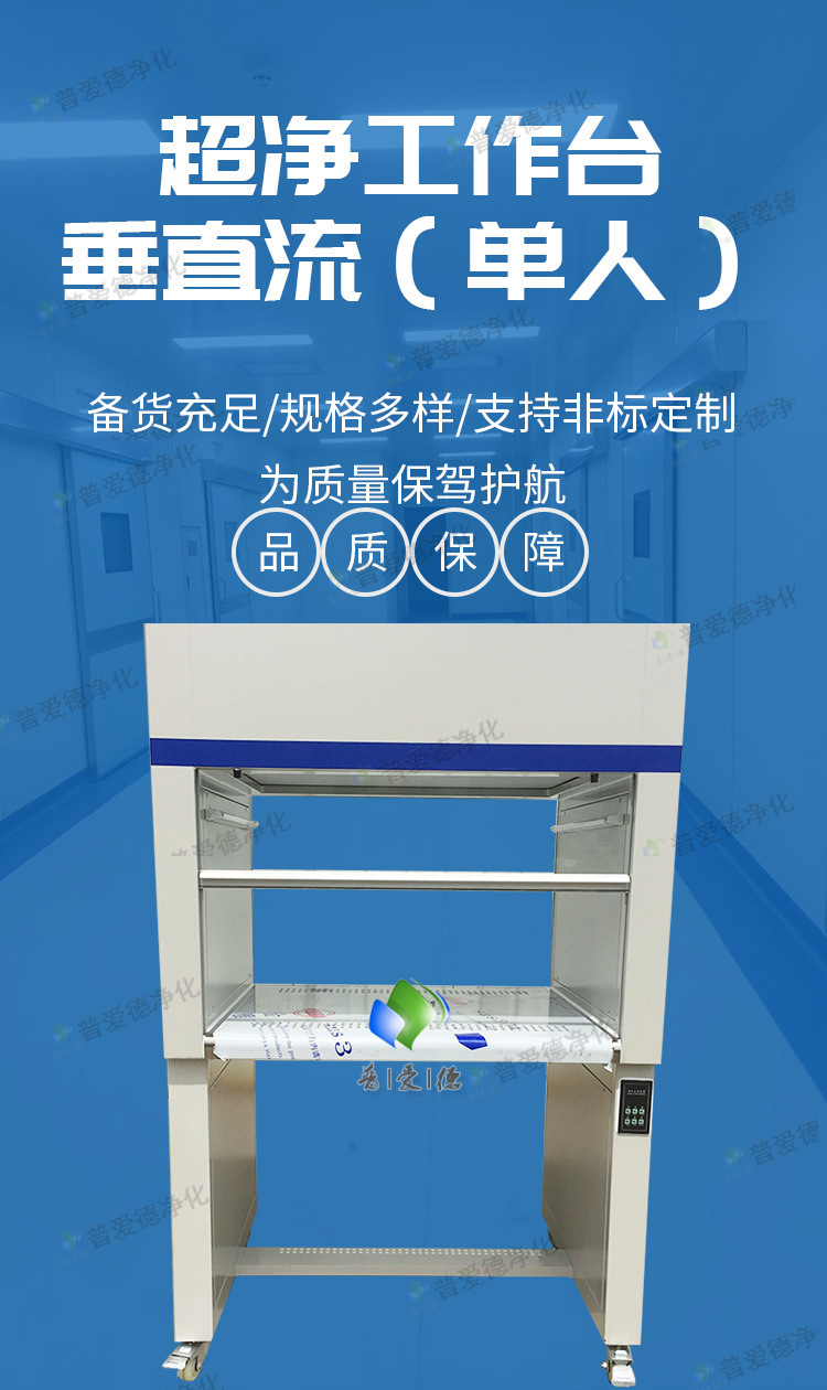 超凈工作臺(tái) 工作臺(tái)操作臺(tái) 不銹鋼凈化工作臺(tái)