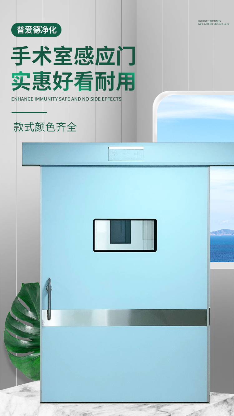 手術(shù)室氣密門電動自動感應(yīng)門腳踏防輻射單雙開平移門