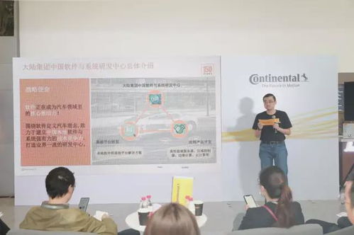 大陸集團中國軟件與系統(tǒng)研發(fā)中心上線重慶，為山城汽車業(yè)注入智慧新動能