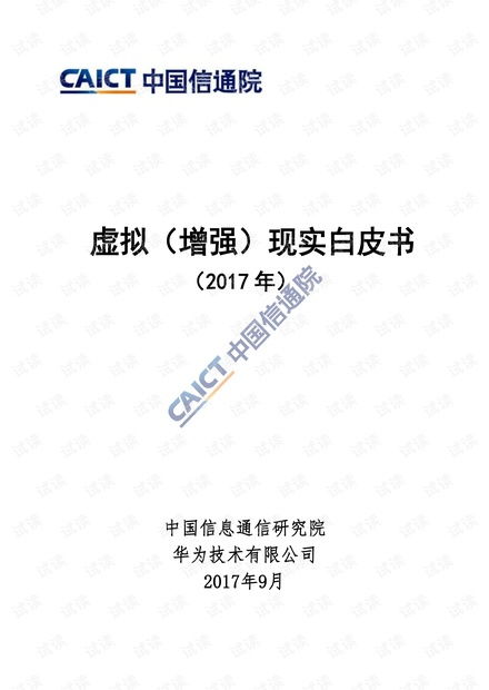 解鎖數(shù)字時代引擎 從CSDN開發(fā)者文庫縱覽VR、AI與IT技術的免費寶藏